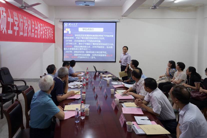 高志平教授汇报